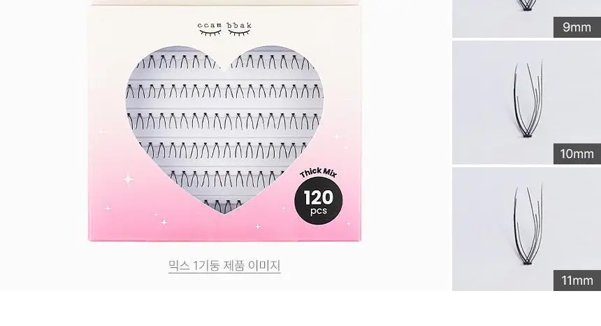 [누적판매 420만개] 깜빡 오리지널 속눈썹 21종 택1 상세페이지 34